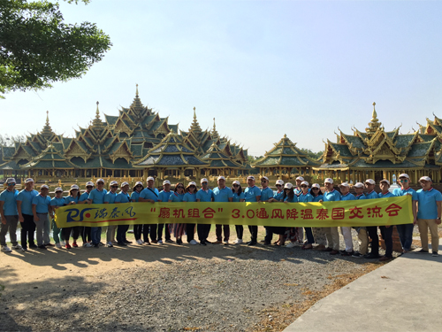 瑞泰風-環(huán)保空調(diào) 冷風機“扇機組合”精英團泰國學(xué)習(xí)交流會