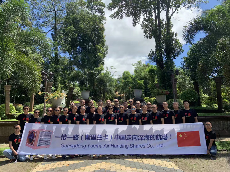 廣東大型車間降溫設(shè)備公司 瑞泰風(fēng)斯里蘭卡之行