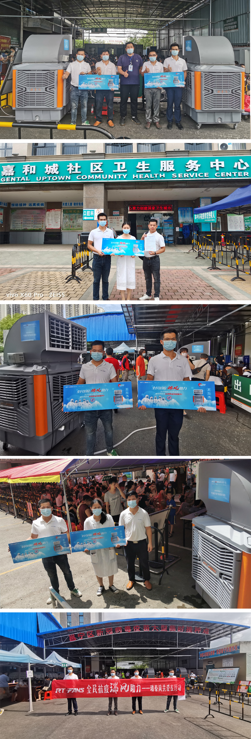全民抗疫 瑞風(fēng)助力，瑞泰風(fēng)，瑞泰風(fēng)關(guān)愛(ài)在行動(dòng)