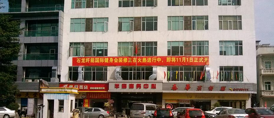 東莞環(huán)?？照{